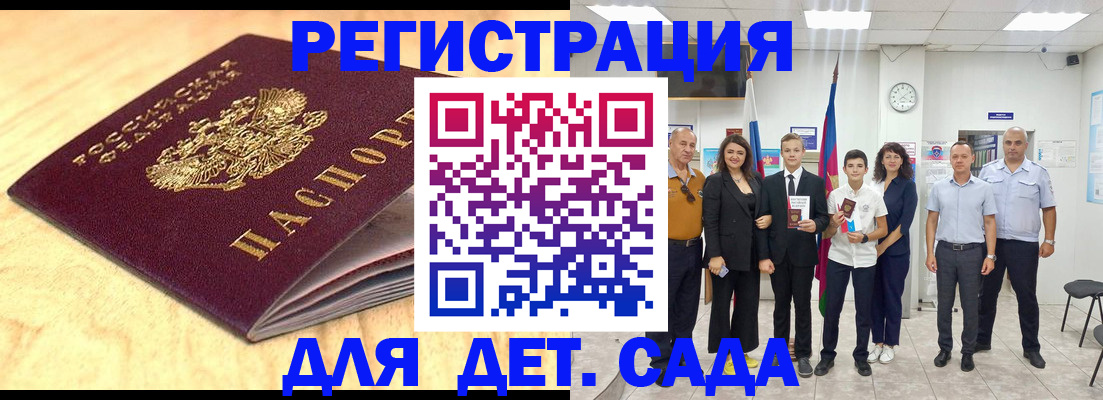 прописка законно в Печорах