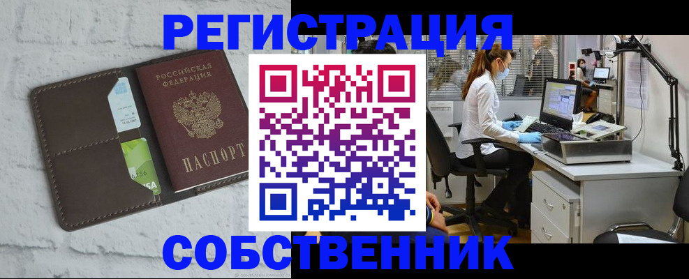 прописка ребенка в Печорах