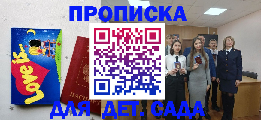 прописка иностранных граждан в Печорах